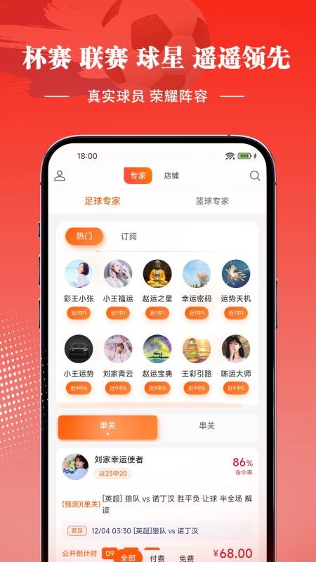 天天好料官网版