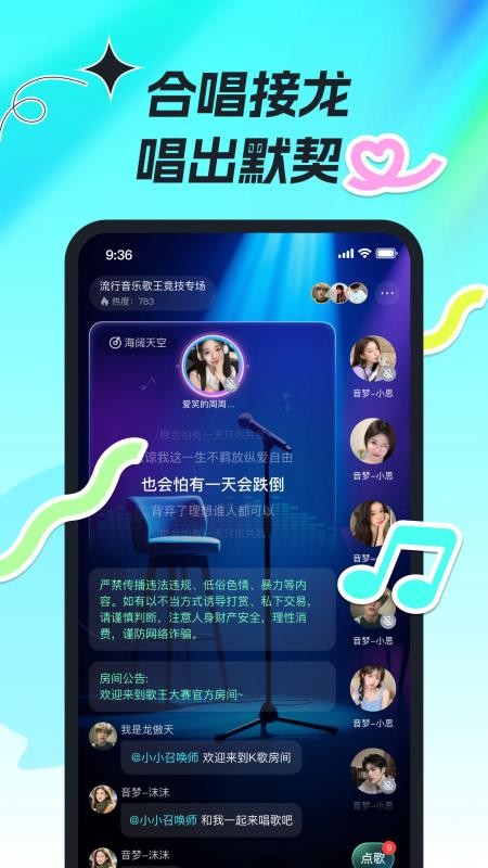 森氧派对手机版