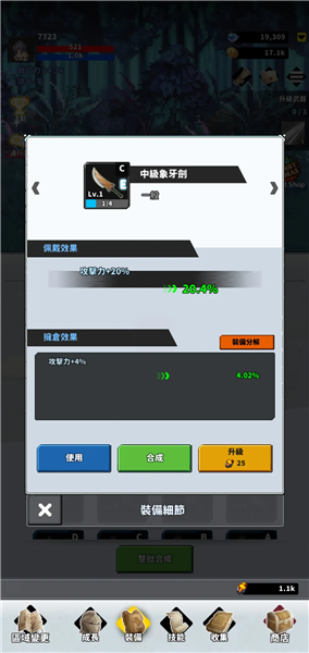 F级冒险家内置菜单版 单机版v2.03.00