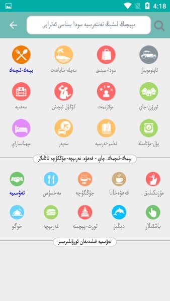 RawanYol导航软件