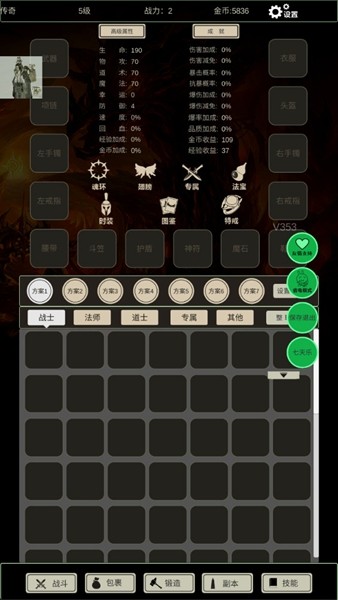 无尽暗域内置菜单版 免广告版v4.2.3