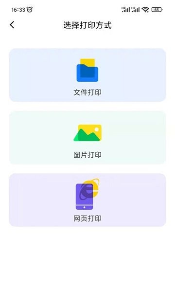 映美云打印软件