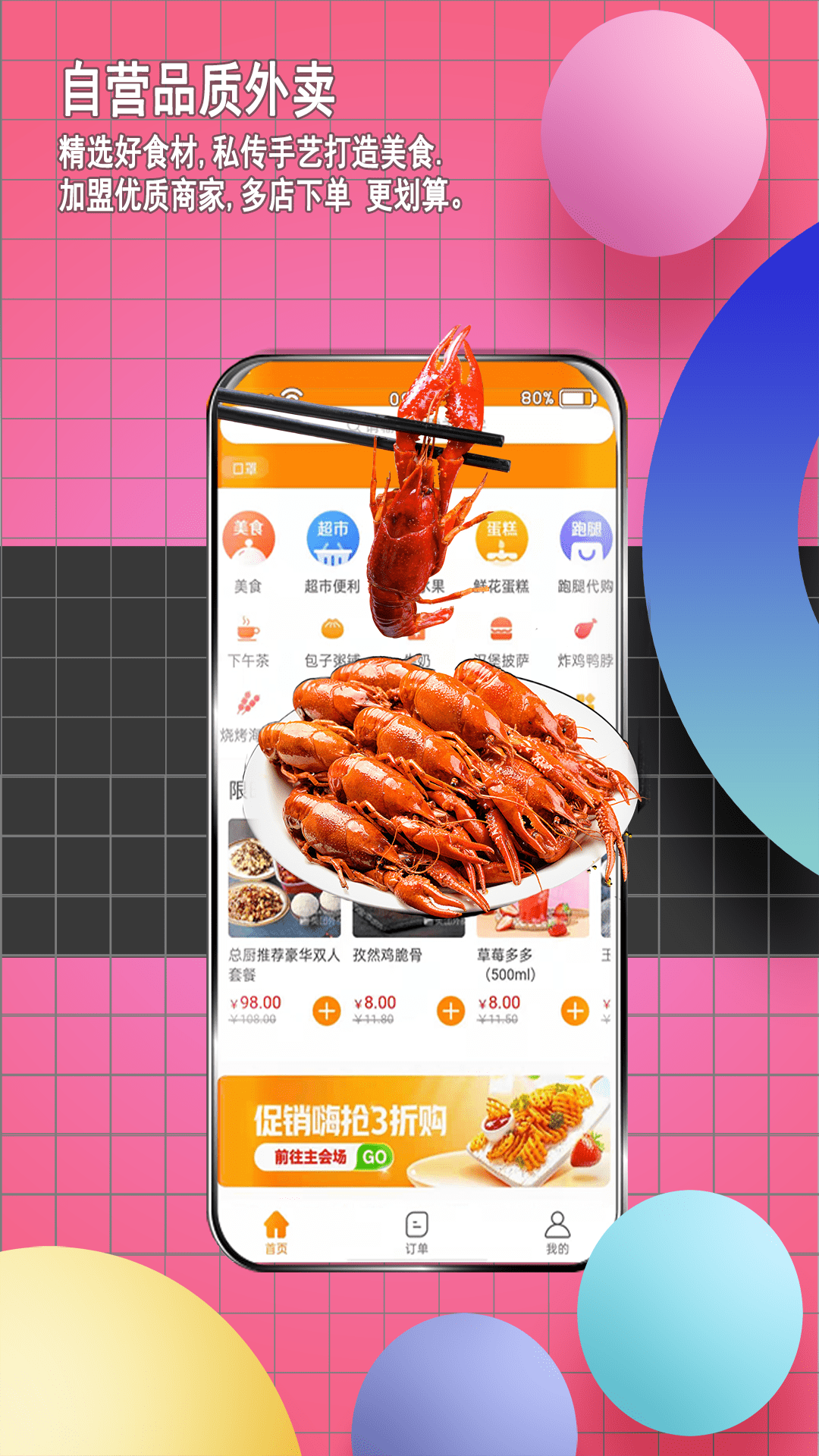 邻店网 v2.0.237 安卓版