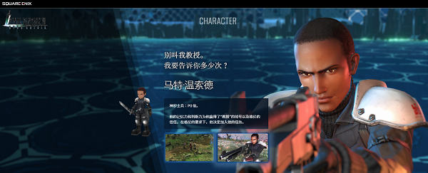 最终幻想7永恒危机国际版