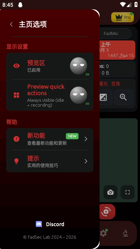 FadCam Beta软件