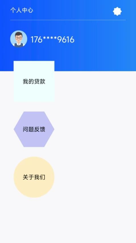 分期借钱贷款花官方版