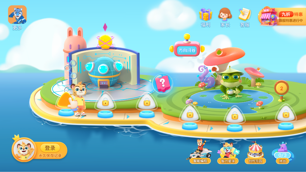 洪恩启蒙编程app