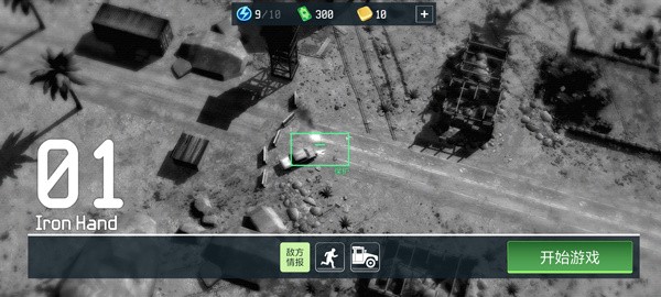 战争无人机手游 安卓版v500173