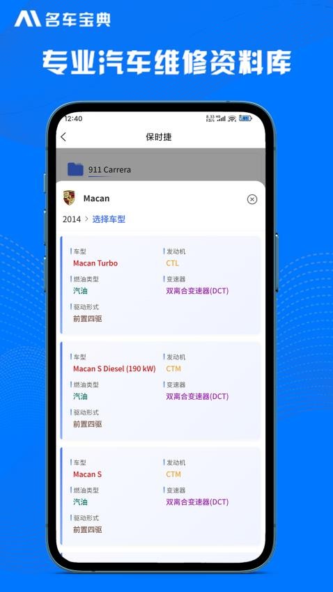 AI名车宝典(汽车维修手册电路图)