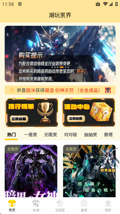 潮玩赏界app手机版