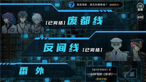 第101号禁区免费版 正式版v7.24.12