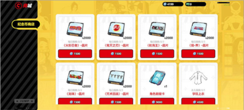 JUMP群星集结国际版