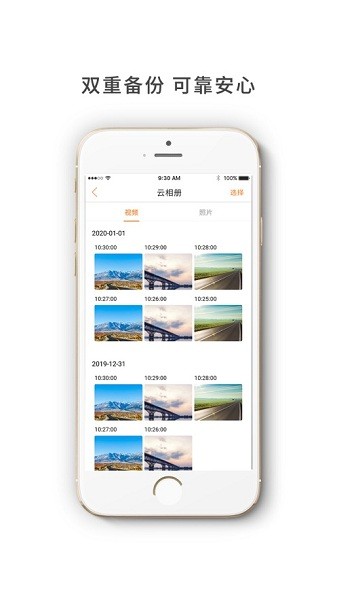 小万出行行车记录仪
