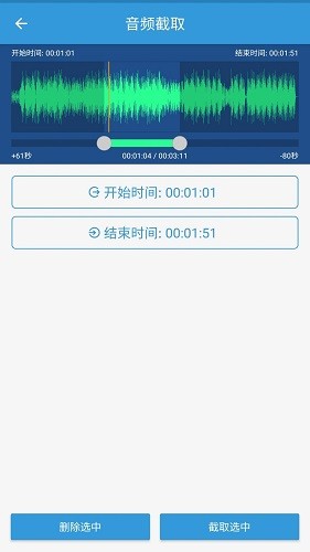 MP3提取转换器 v3.8.1 最新安卓版