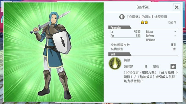 刀剑神域关键斗士国际版(SAOIF)