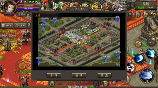 烈焰龙城7周年版