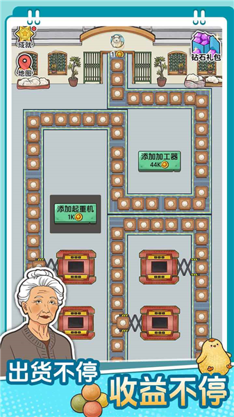 咯咯哒流水线手机版 免费版v1.0.0