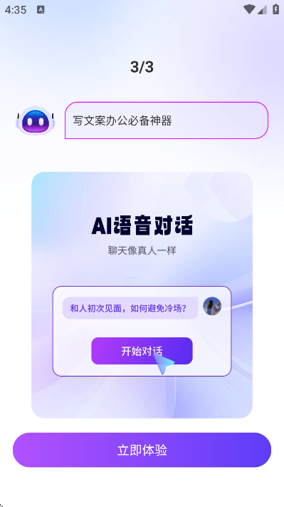 DeepAI深度思考app安卓版