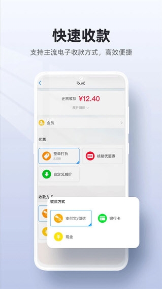 二维火收银系统1