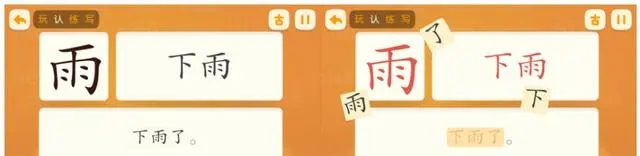 洪恩识字APP9