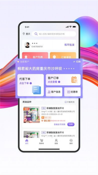 药东东app v2.7.41 安卓版