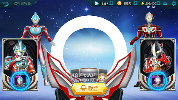 奥特曼传奇英雄国际版