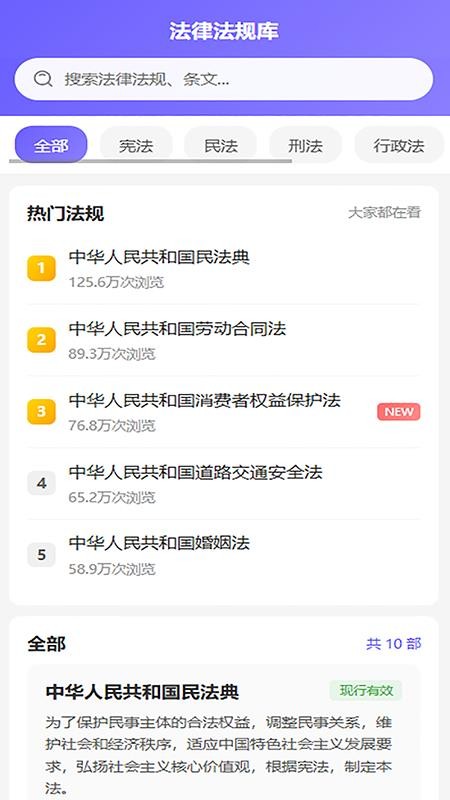 律智璇玑手机版