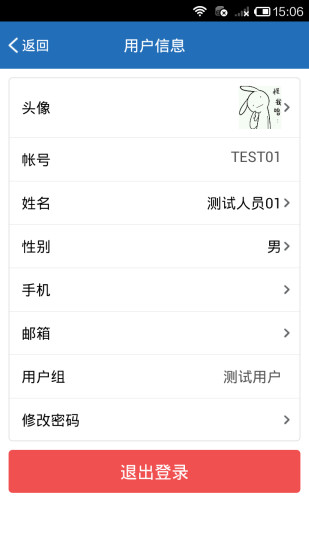 慧眼识真APP v7.4.3 安卓版