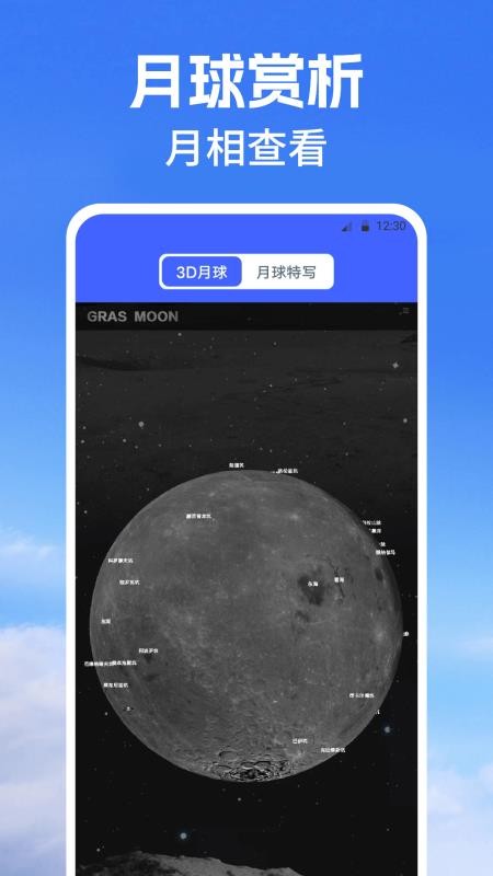 地图管家APP下载(高德地图)