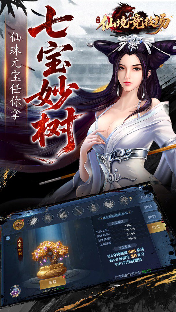 仙境竞技场0.05折