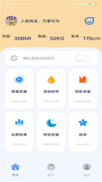 祯率猫APP