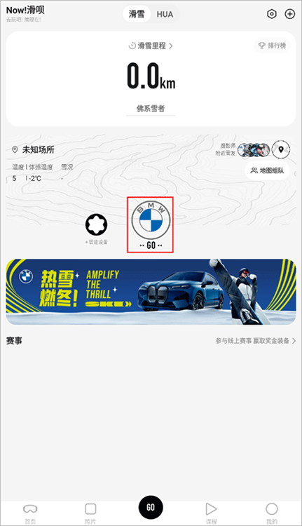 怎么看滑行记录配图1