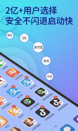 双开助手APP v11.5.4.0 官方安卓版