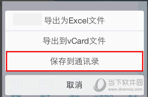 名片全能王手机版下载