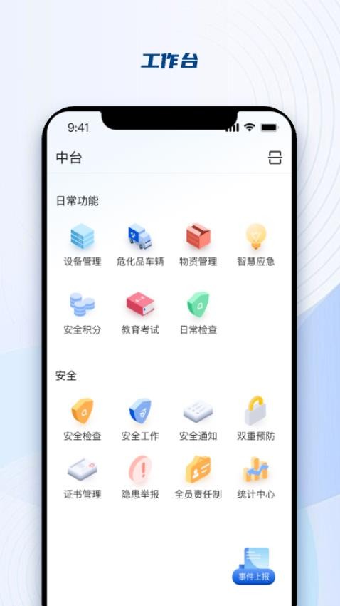 浙江商业集团官网版