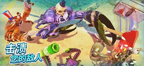 螃蟹之王联机版 中文版v1.19.0