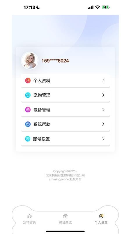 了不起的派特萌最新版