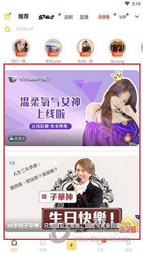 埋堆堆如何关闭弹幕