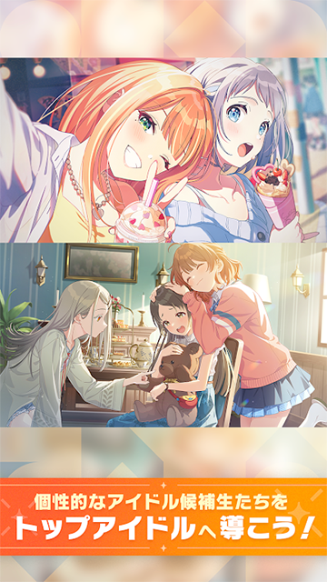 学园偶像大师(学園アイドルマスター) 安卓版v2.10.2