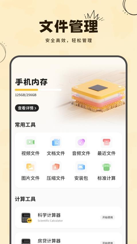 一键录屏录音转最新版