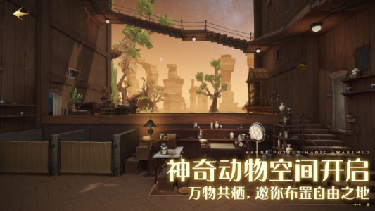 哈利波特魔法觉醒vivo版