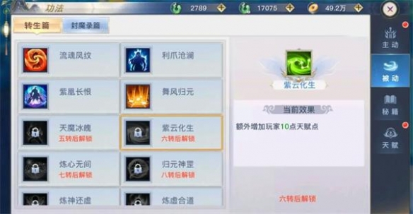 太古封魔录2华为客户端