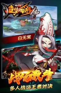 造梦西游4手游4399版