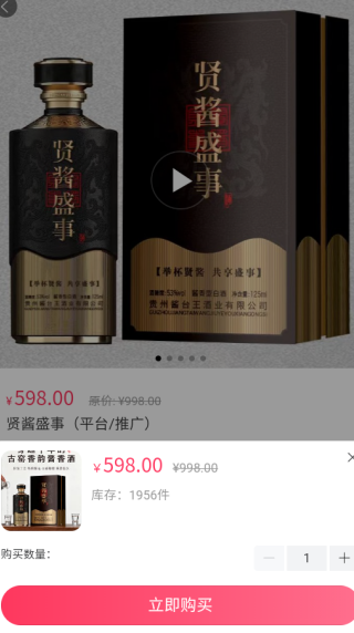 广品汇APP5