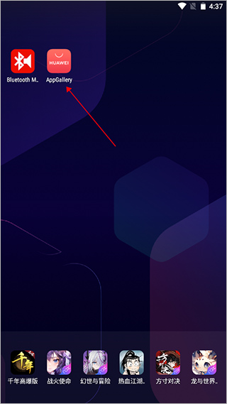 华为AppGallery官方版