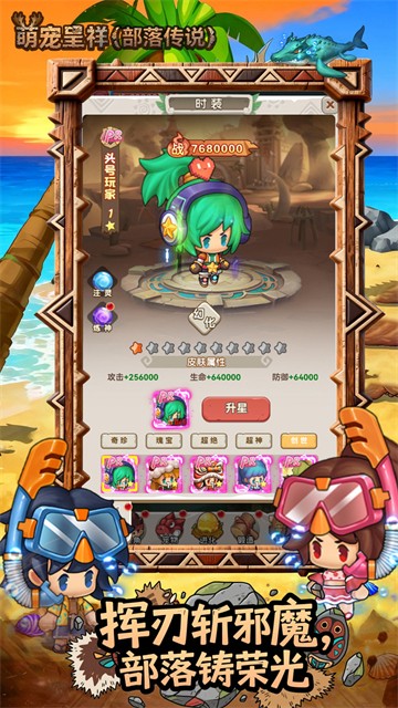 萌宠呈祥(部落传说) 手机版v1.0.0