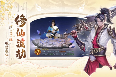 破天世界九游版