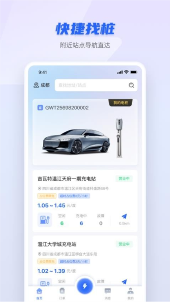 智岚未来app v2.0.52 安卓版