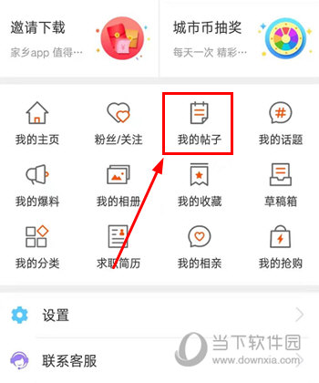 城市通APP