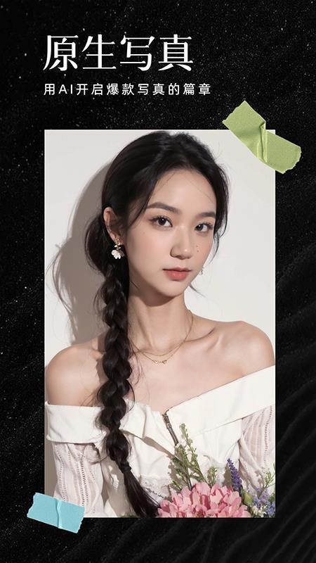 AI魔效相机app